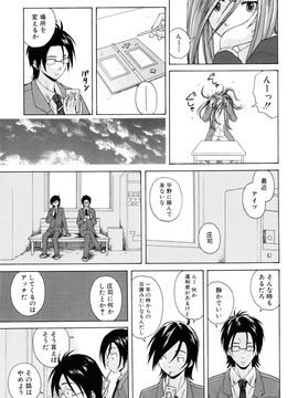 [Fuuga] Sensei wo Mite kudasai_091