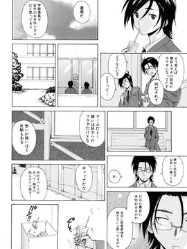 [Fuuga] Sensei wo Mite kudasai_092