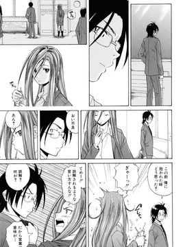 [Fuuga] Sensei wo Mite kudasai_093