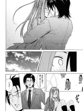 [Fuuga] Sensei wo Mite kudasai_096