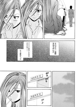 [Fuuga] Sensei wo Mite kudasai_097