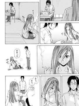 [Fuuga] Sensei wo Mite kudasai_098