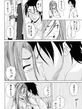 [Fuuga] Sensei wo Mite kudasai_100