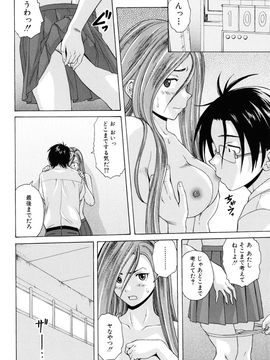 [Fuuga] Sensei wo Mite kudasai_102