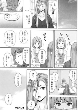 [Fuuga] Sensei wo Mite kudasai_113