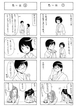 [Fuuga] Sensei wo Mite kudasai_114