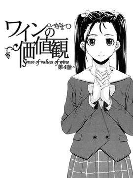 [Fuuga] Sensei wo Mite kudasai_115