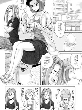 [Fuuga] Sensei wo Mite kudasai_116