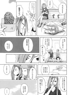[Fuuga] Sensei wo Mite kudasai_117