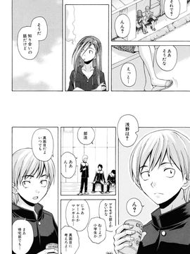 [Fuuga] Sensei wo Mite kudasai_118