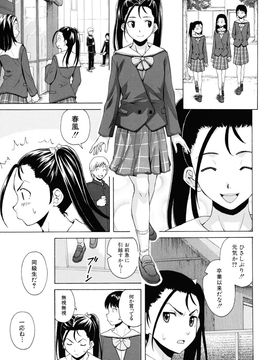[Fuuga] Sensei wo Mite kudasai_119
