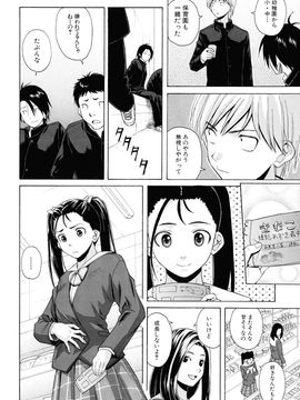 [Fuuga] Sensei wo Mite kudasai_120