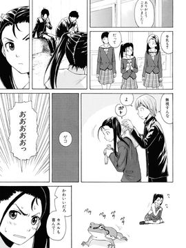 [Fuuga] Sensei wo Mite kudasai_121