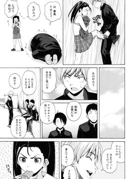 [Fuuga] Sensei wo Mite kudasai_122