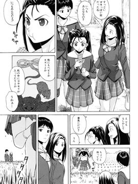 [Fuuga] Sensei wo Mite kudasai_123