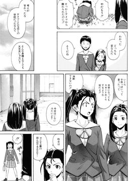 [Fuuga] Sensei wo Mite kudasai_125