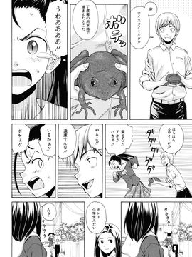 [Fuuga] Sensei wo Mite kudasai_126