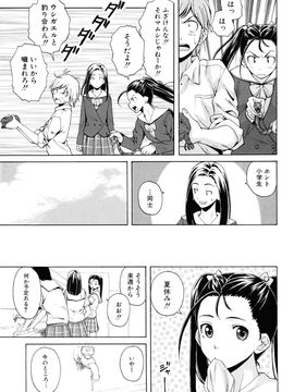 [Fuuga] Sensei wo Mite kudasai_127