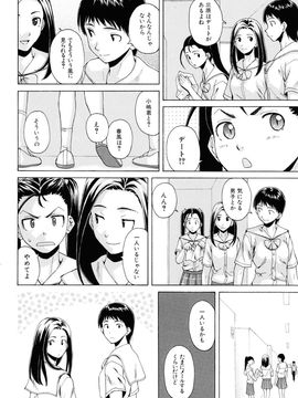[Fuuga] Sensei wo Mite kudasai_128