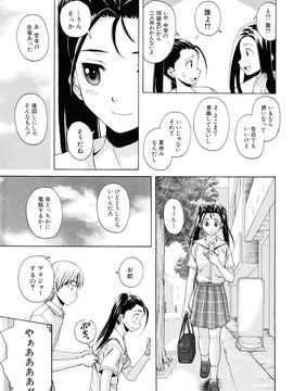 [Fuuga] Sensei wo Mite kudasai_129