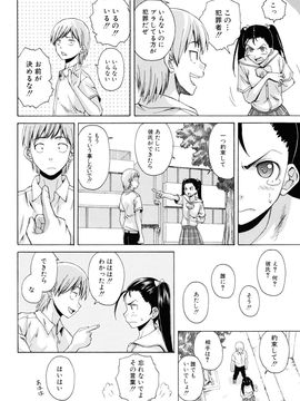 [Fuuga] Sensei wo Mite kudasai_130