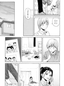 [Fuuga] Sensei wo Mite kudasai_131