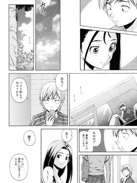 [Fuuga] Sensei wo Mite kudasai_132