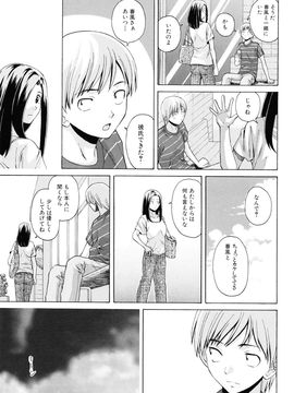 [Fuuga] Sensei wo Mite kudasai_133