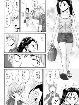 [Fuuga] Sensei wo Mite kudasai_134