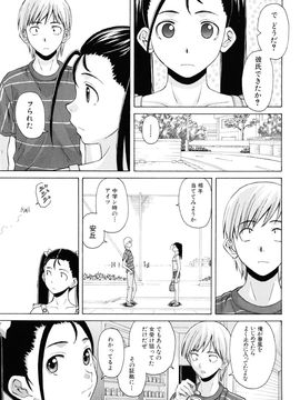 [Fuuga] Sensei wo Mite kudasai_135
