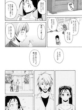 [Fuuga] Sensei wo Mite kudasai_136