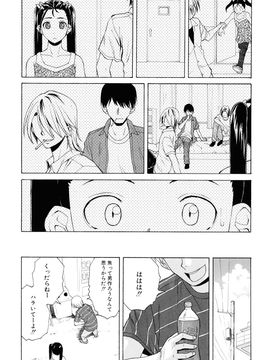 [Fuuga] Sensei wo Mite kudasai_137