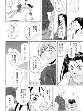 [Fuuga] Sensei wo Mite kudasai_138