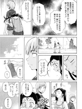 [Fuuga] Sensei wo Mite kudasai_139