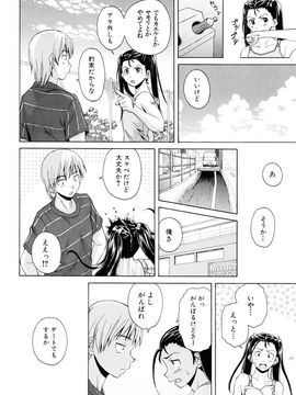 [Fuuga] Sensei wo Mite kudasai_140