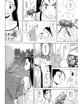 [Fuuga] Sensei wo Mite kudasai_142