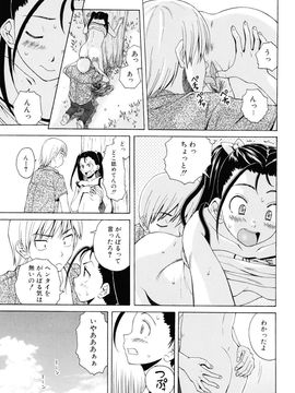 [Fuuga] Sensei wo Mite kudasai_145