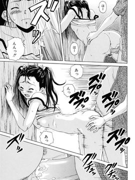 [Fuuga] Sensei wo Mite kudasai_147