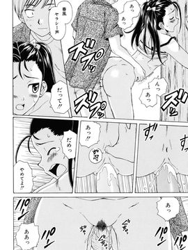 [Fuuga] Sensei wo Mite kudasai_150