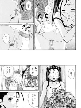 [Fuuga] Sensei wo Mite kudasai_153