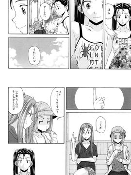[Fuuga] Sensei wo Mite kudasai_154