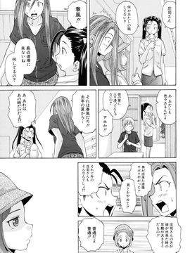 [Fuuga] Sensei wo Mite kudasai_155