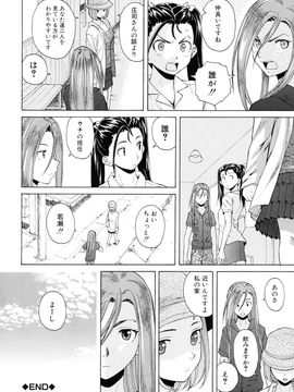 [Fuuga] Sensei wo Mite kudasai_156