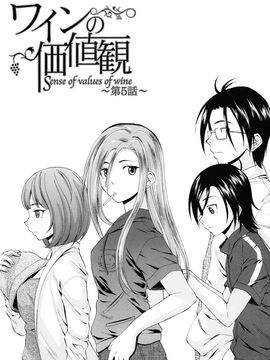 [Fuuga] Sensei wo Mite kudasai_157
