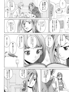 [Fuuga] Sensei wo Mite kudasai_158