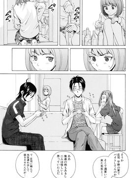 [Fuuga] Sensei wo Mite kudasai_159