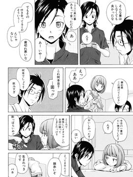 [Fuuga] Sensei wo Mite kudasai_160