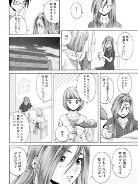 [Fuuga] Sensei wo Mite kudasai_162