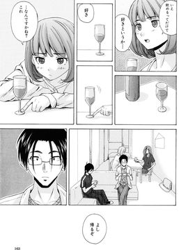 [Fuuga] Sensei wo Mite kudasai_163
