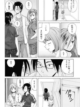[Fuuga] Sensei wo Mite kudasai_164